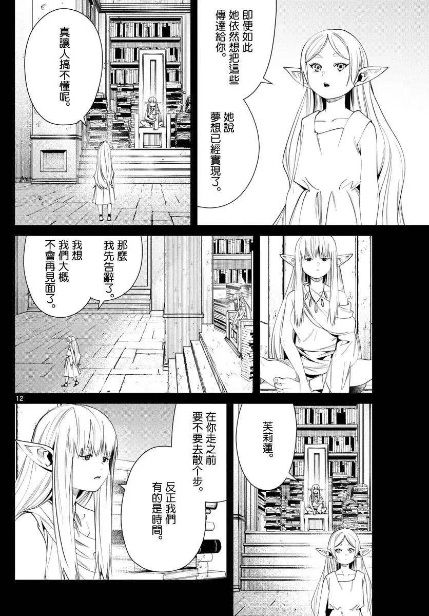 第53话11