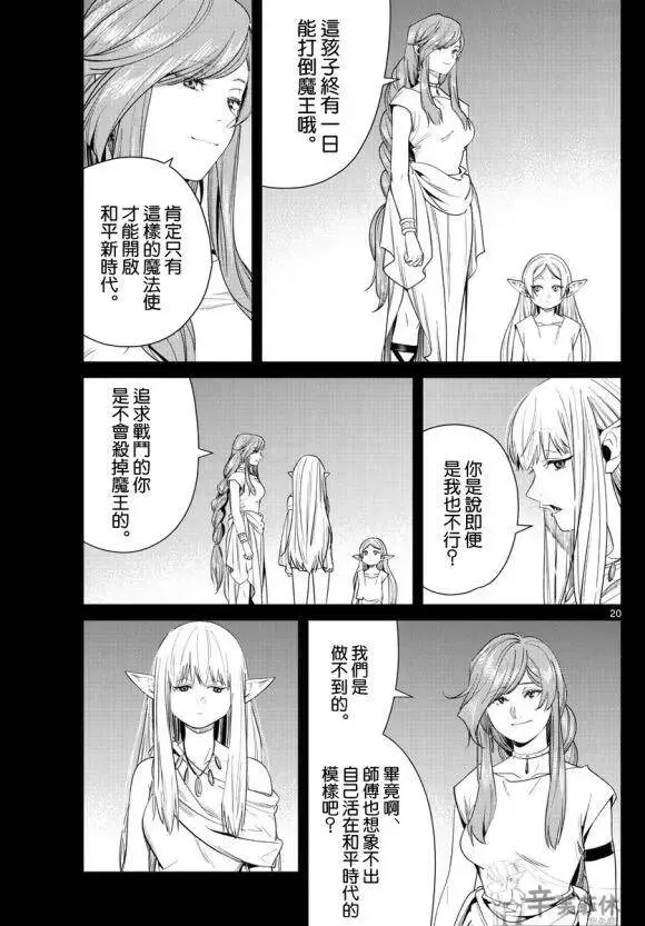 第43话19