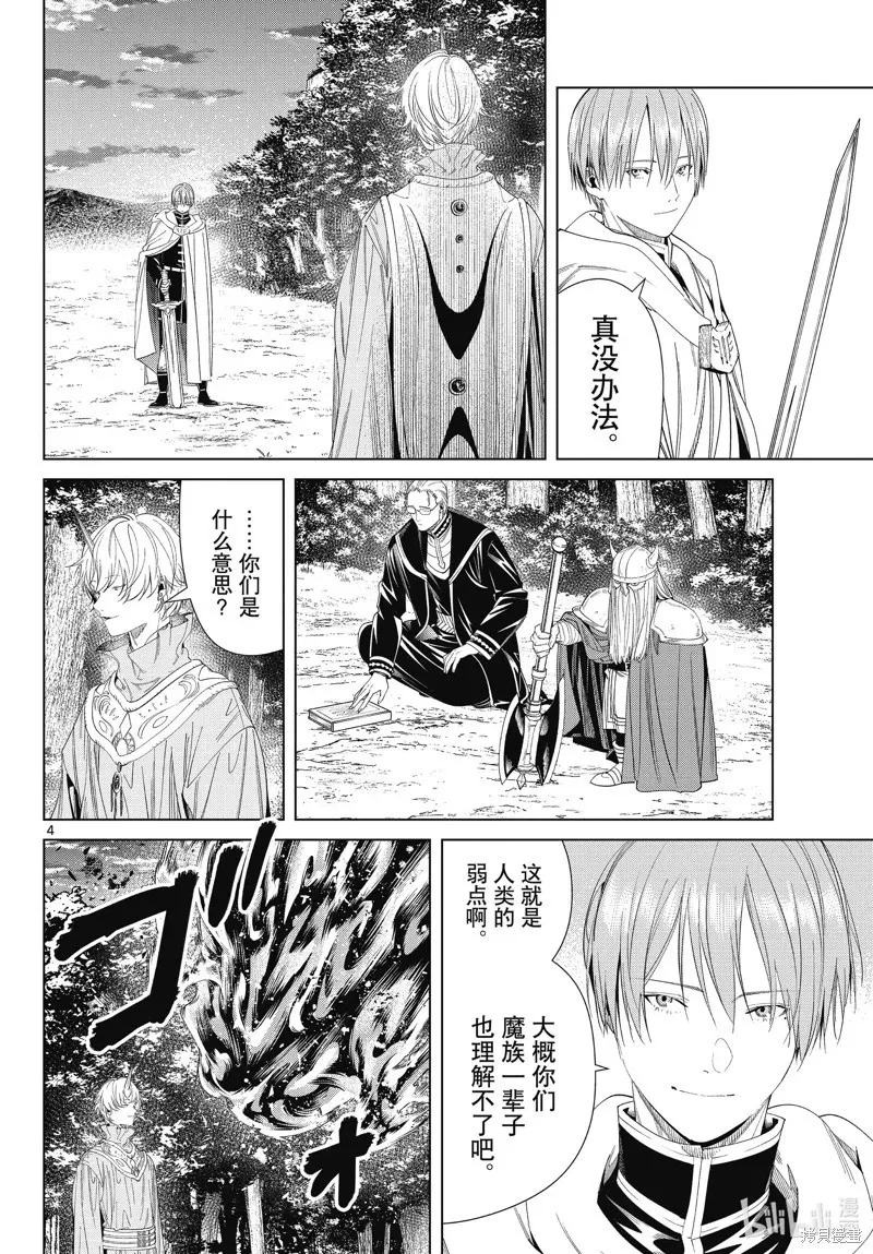 第109话3