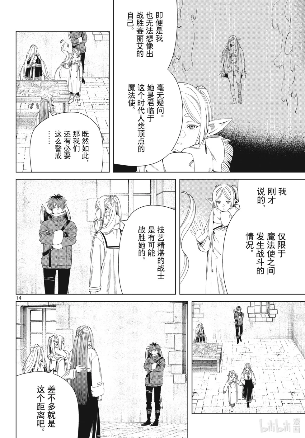 第126话 新的任务13