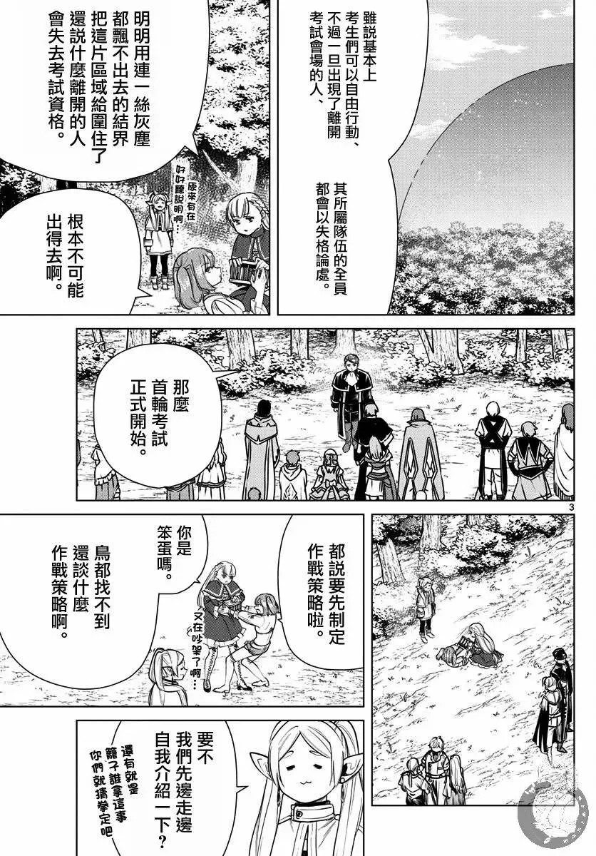 第38话3