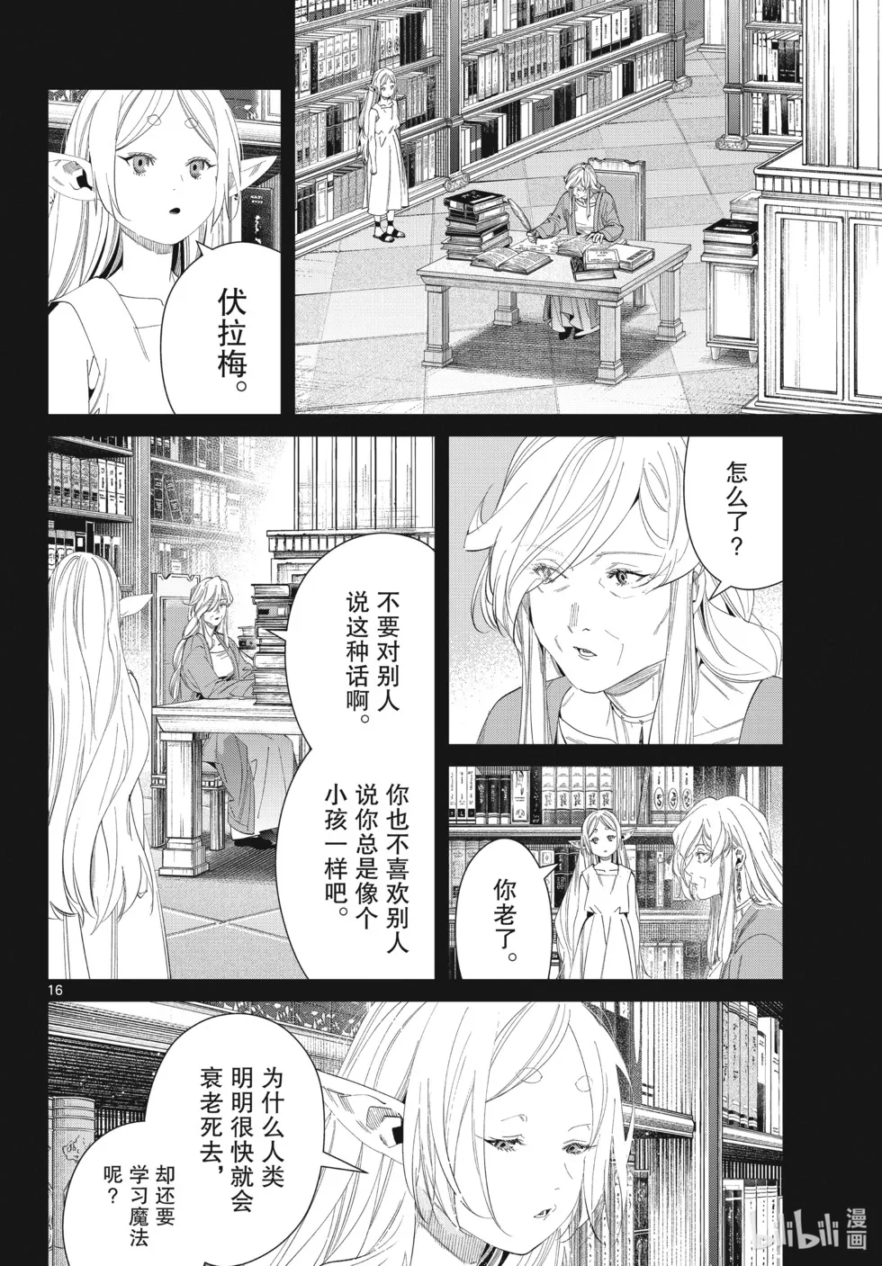 第122话15