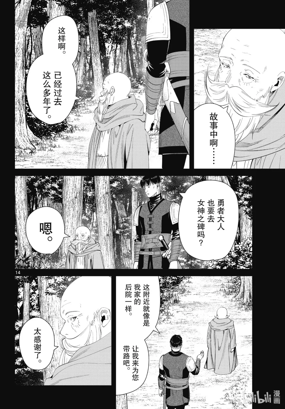 第119话13
