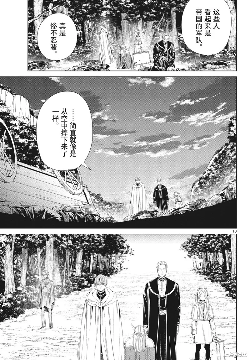 第108话9