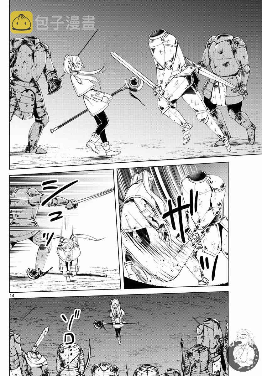 18话14