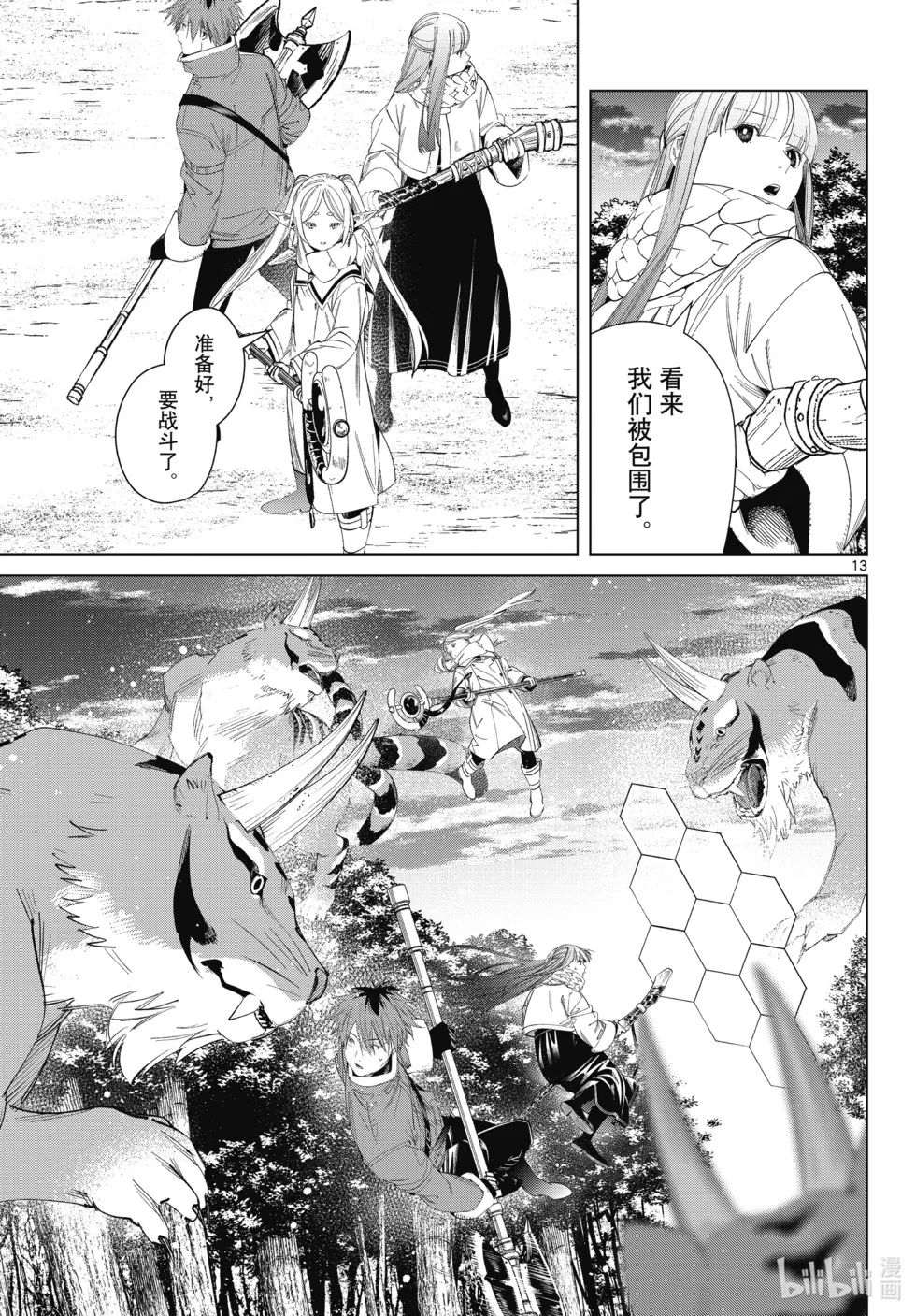 第121话12