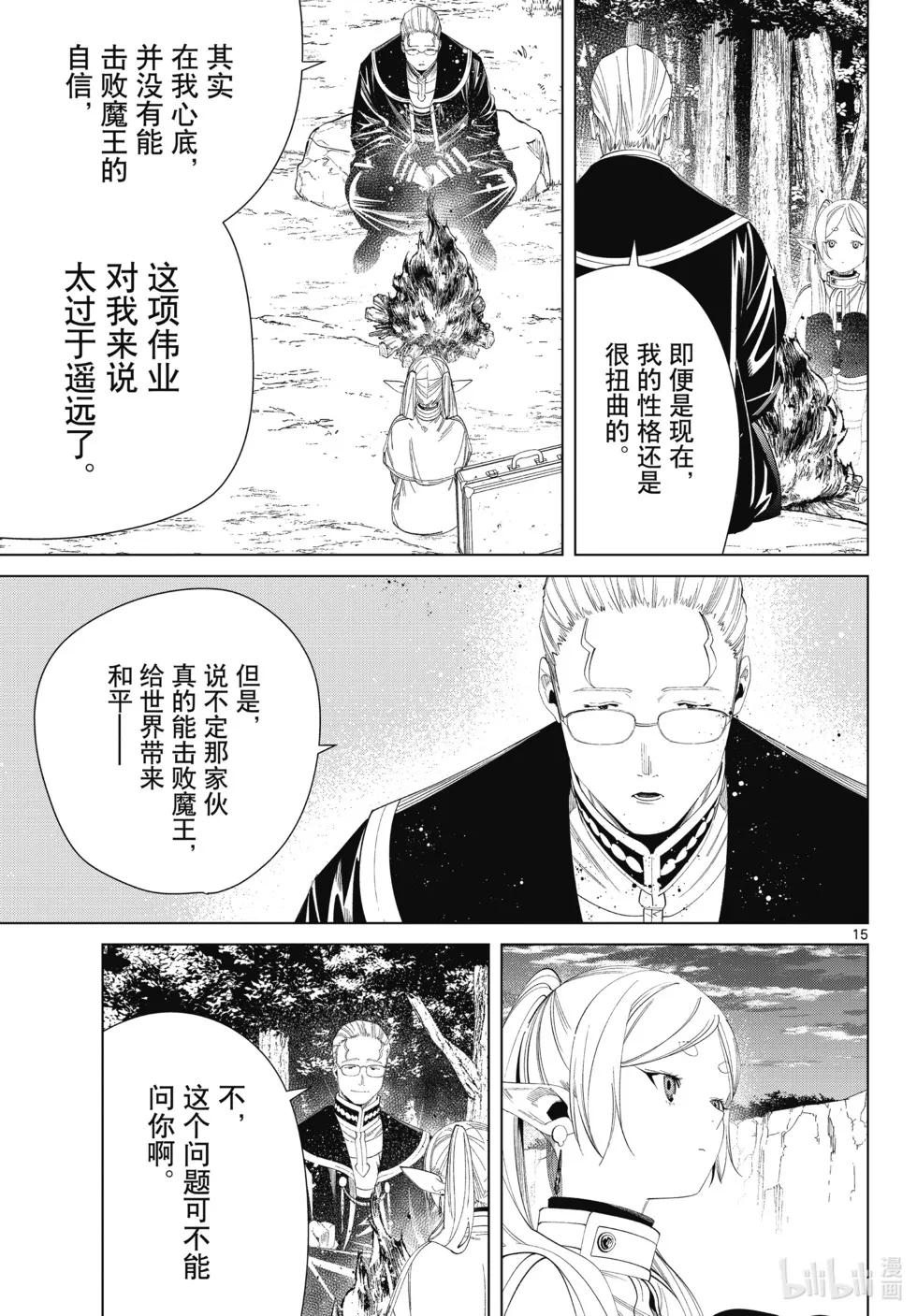 第112话14