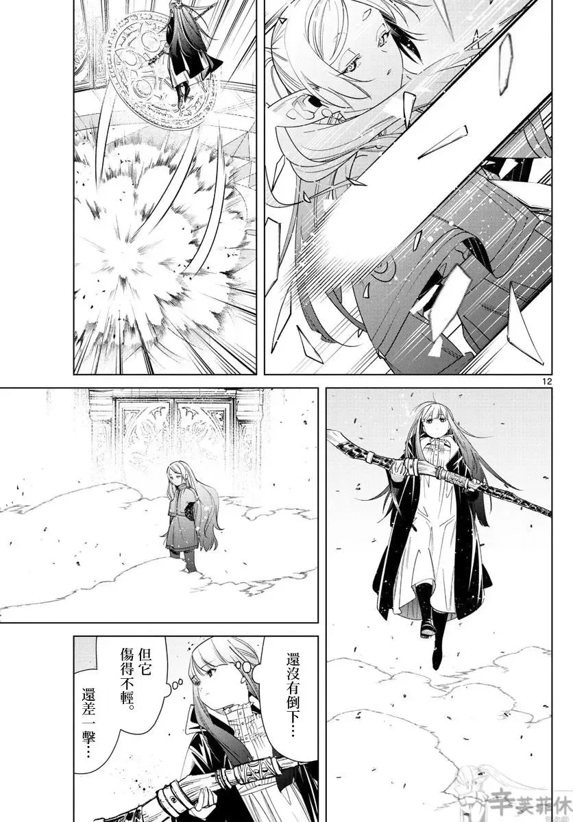 第55话10