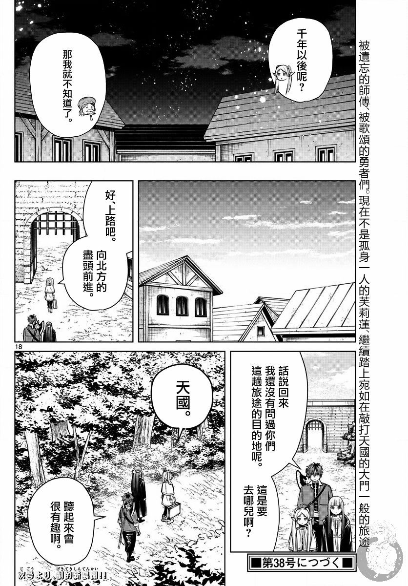 13话18