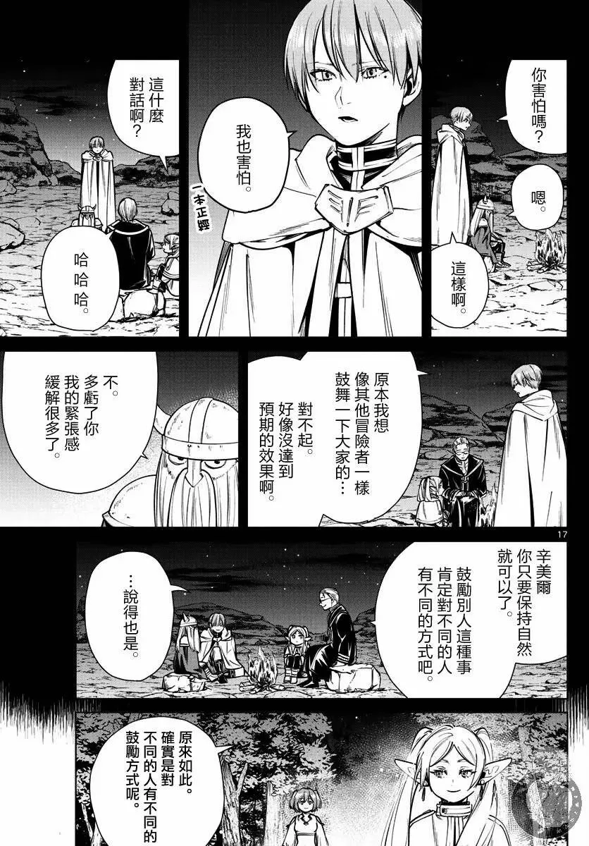 第38话17