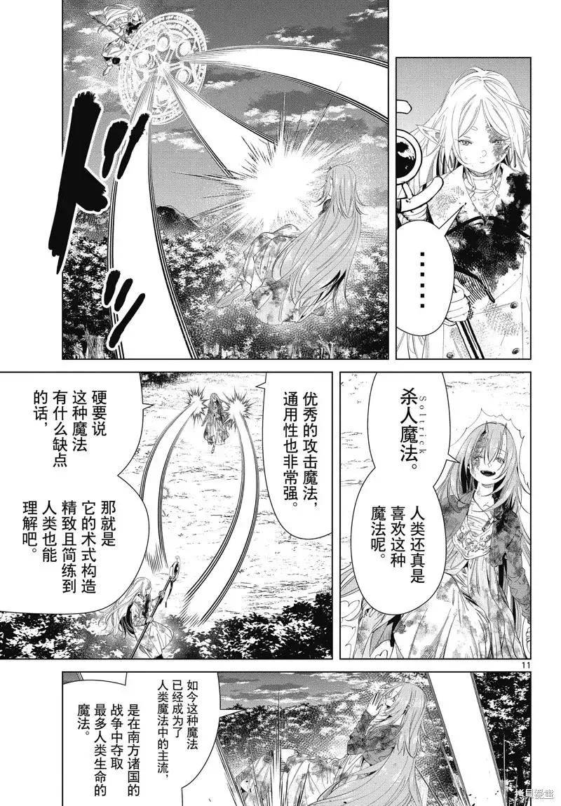 第101话10