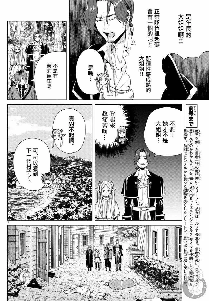 第31话3