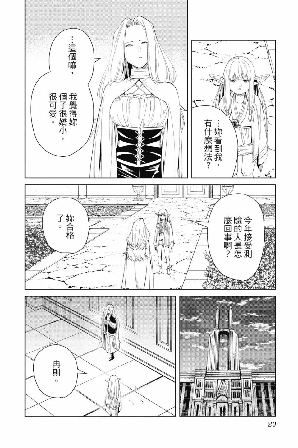第07卷19