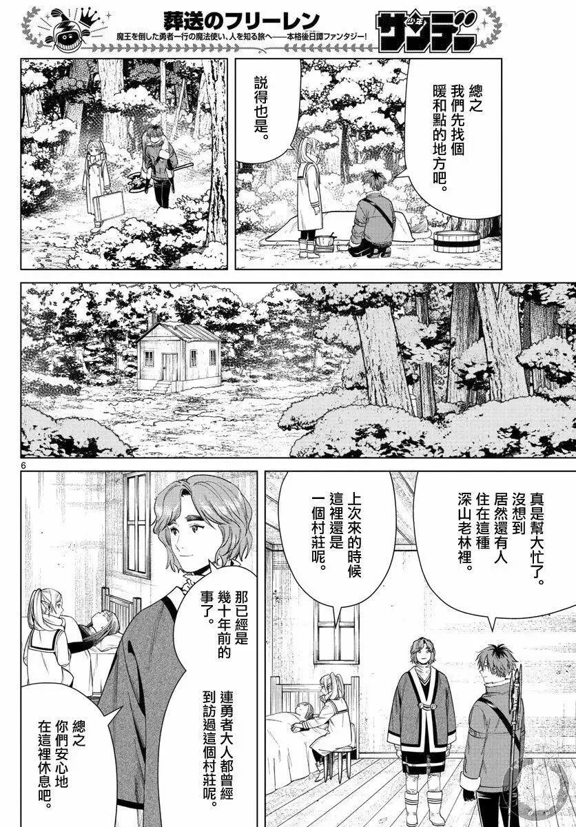 第36话6