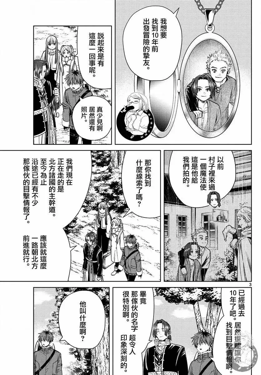 第34话3