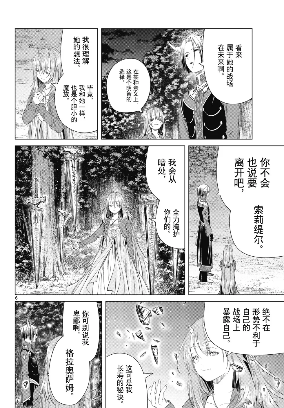 第117话5