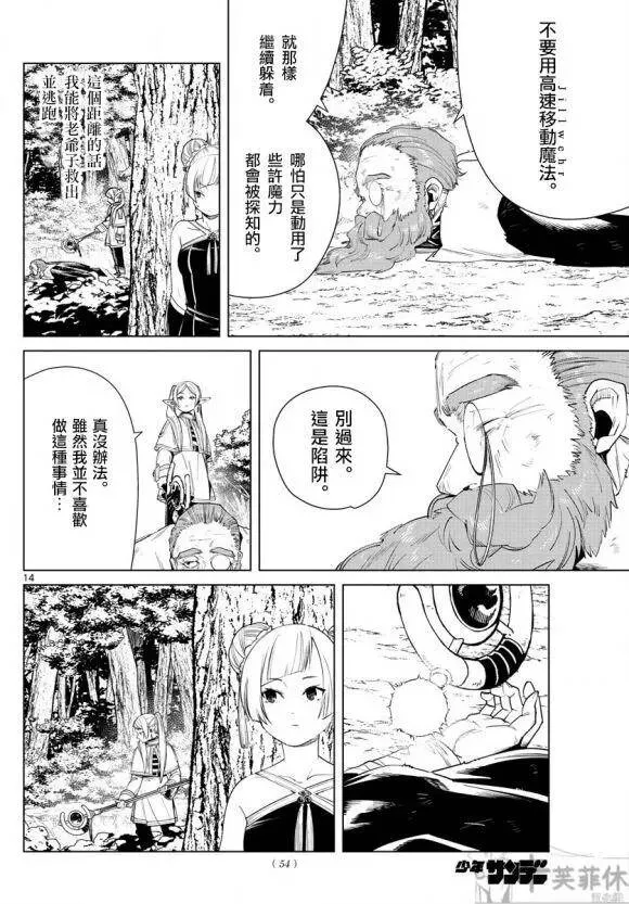 第44话14