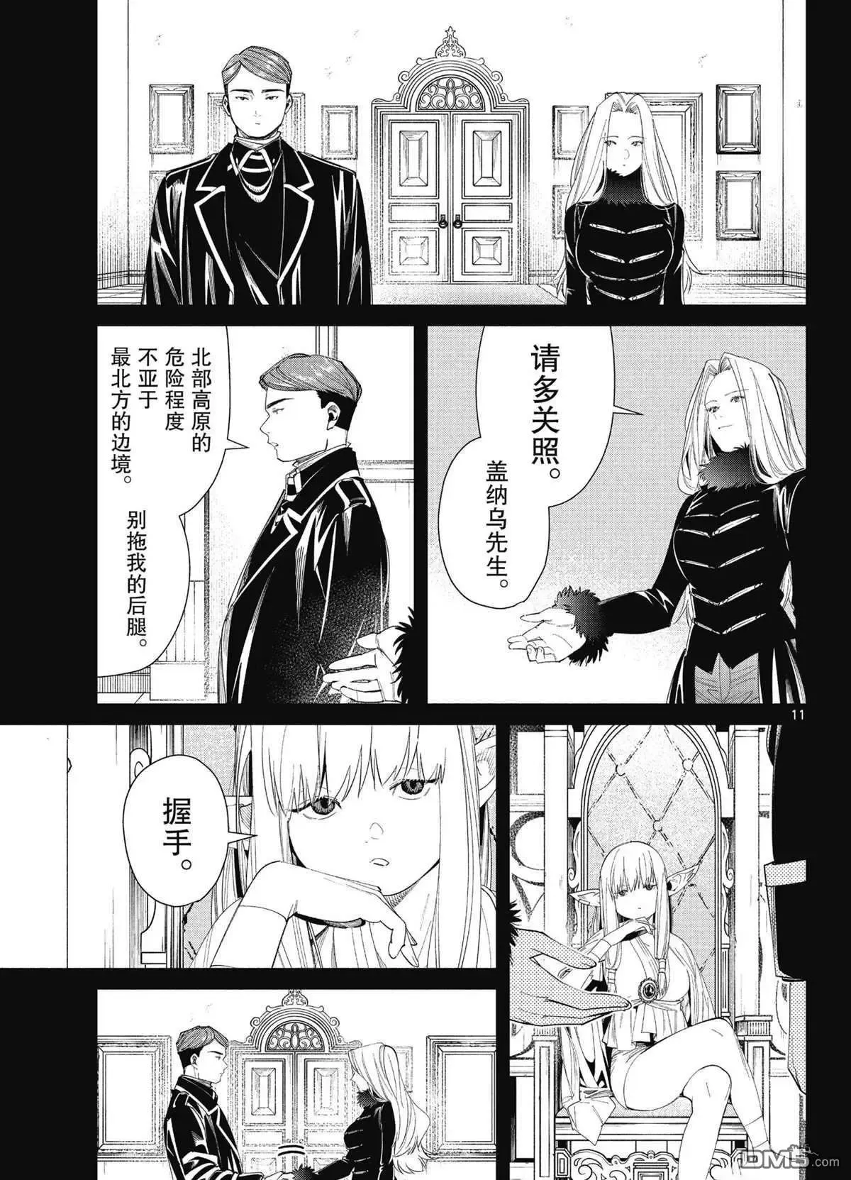 第72话 试看版10