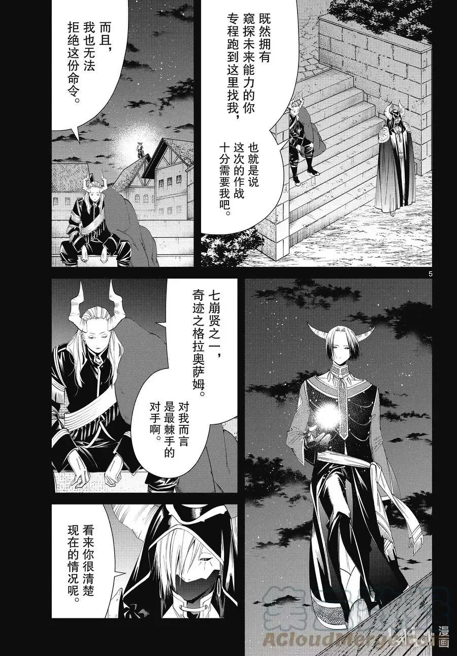 第89话 罪恶感4
