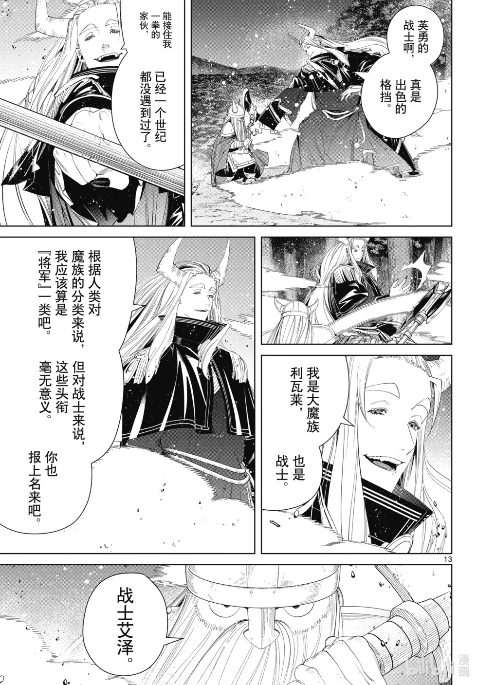 第117话12
