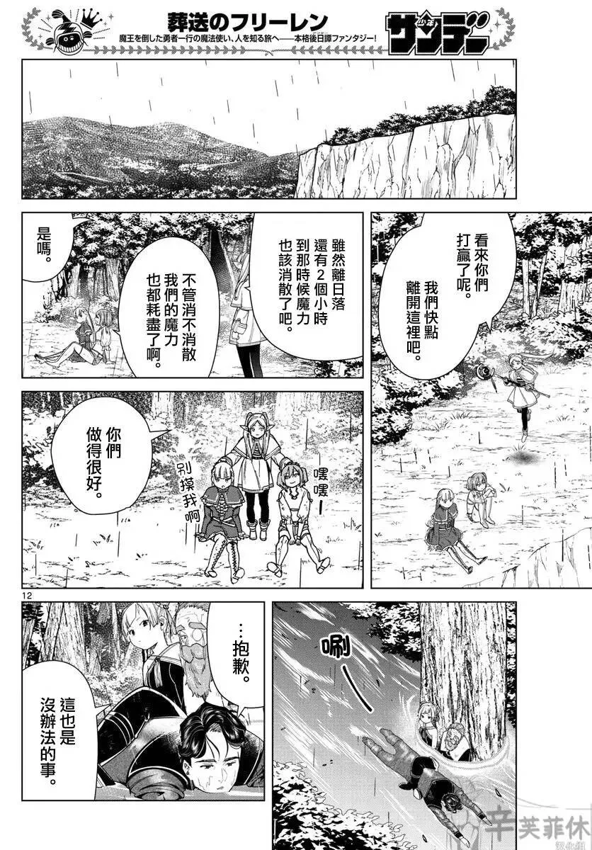 第45话10