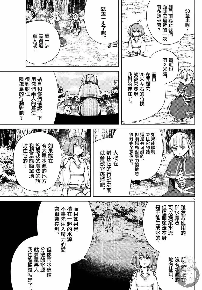 第39话5