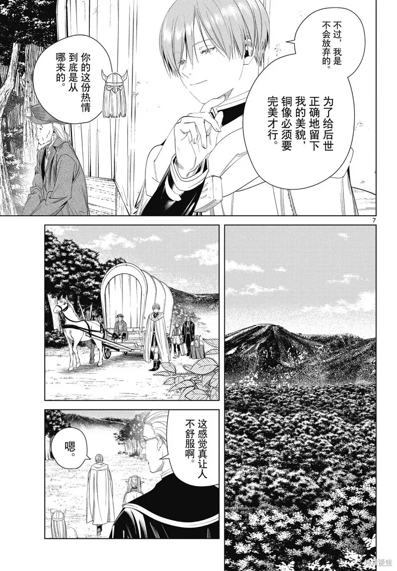 第111话6