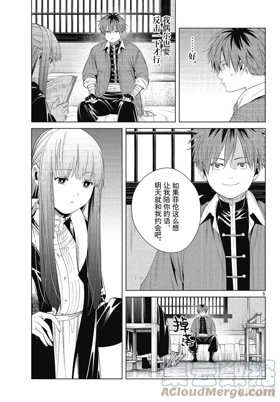 第66话 喜欢的地方4