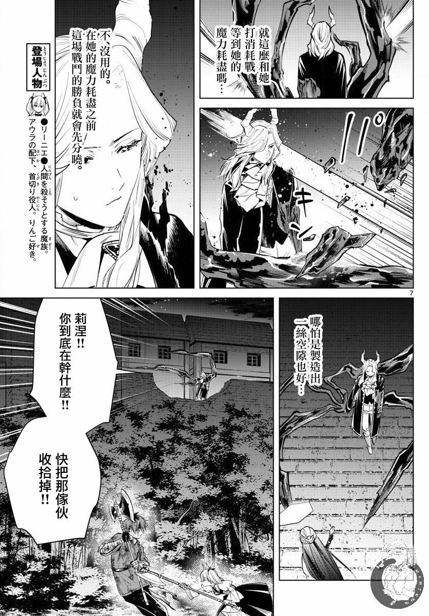 20话7
