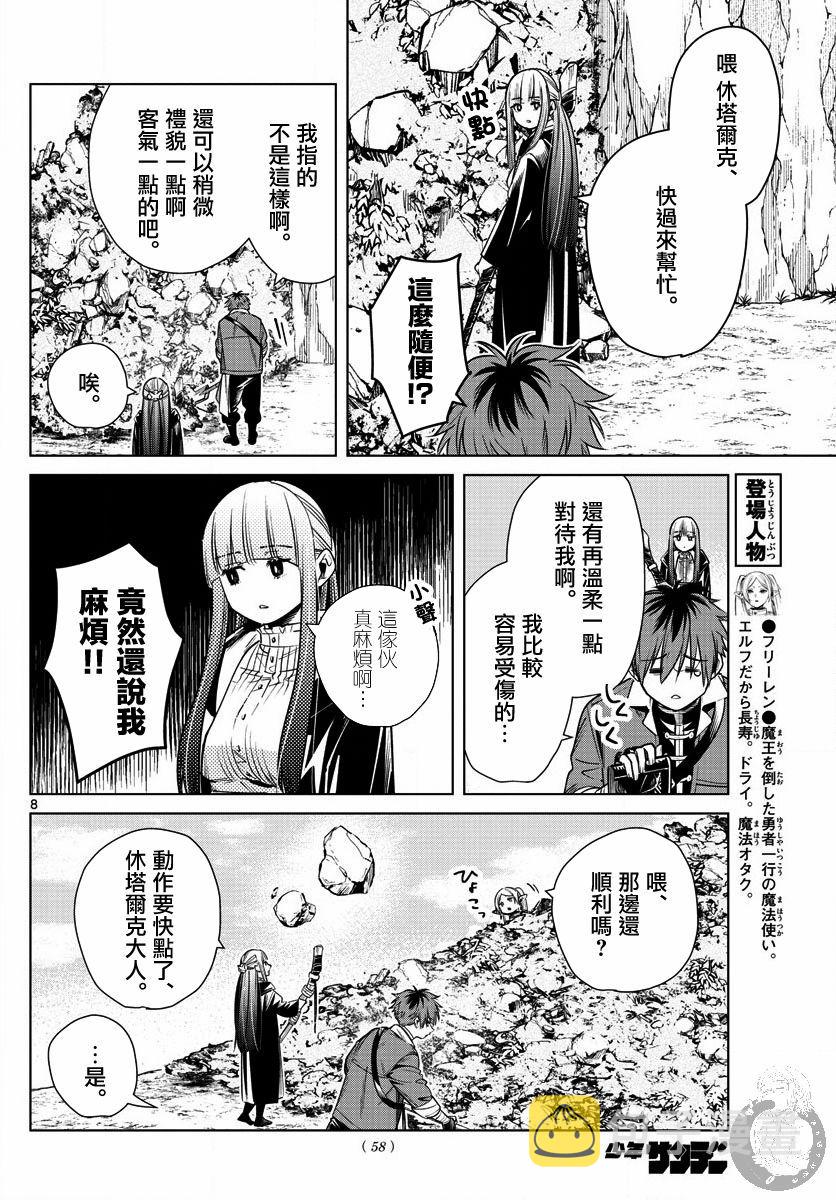 13话8