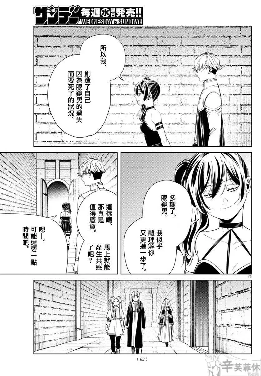 第50话16