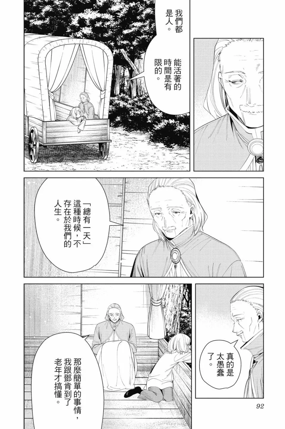 第09卷93