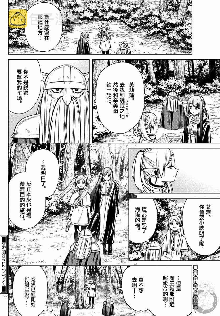 7话21