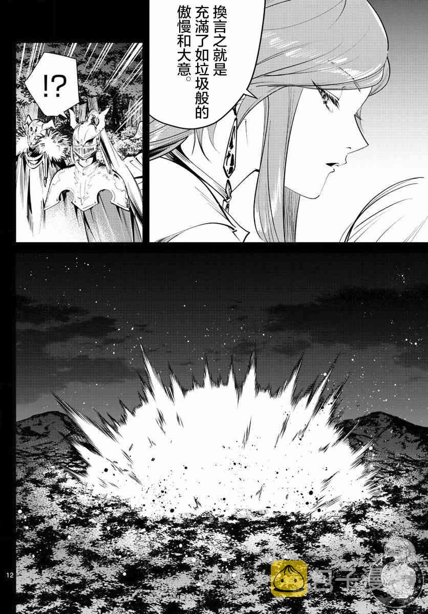 21话12