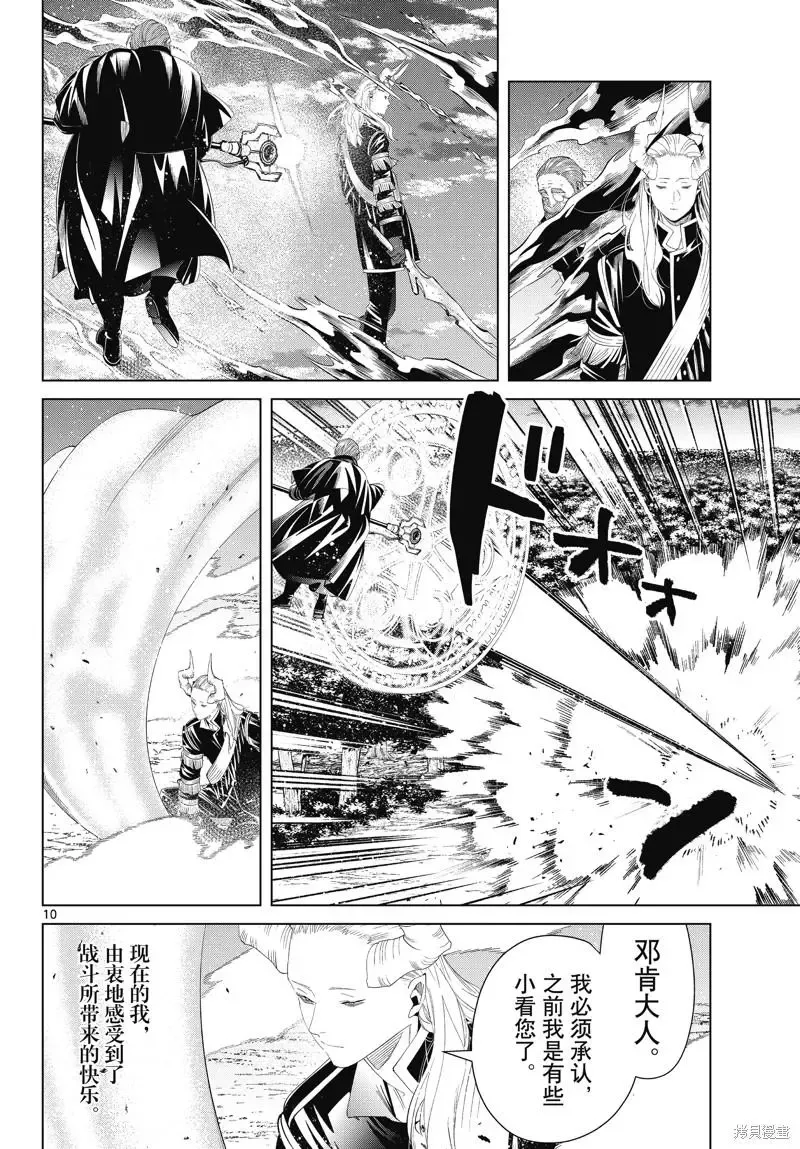 第96话9