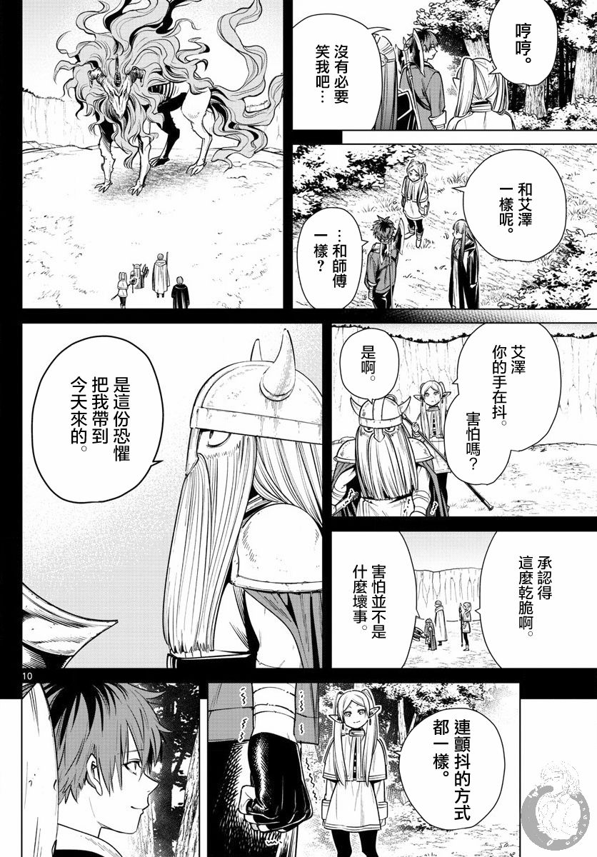 11话10