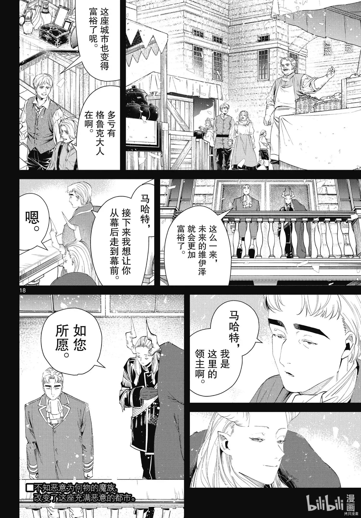 第90话17