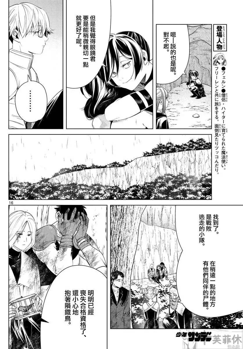 第45话14