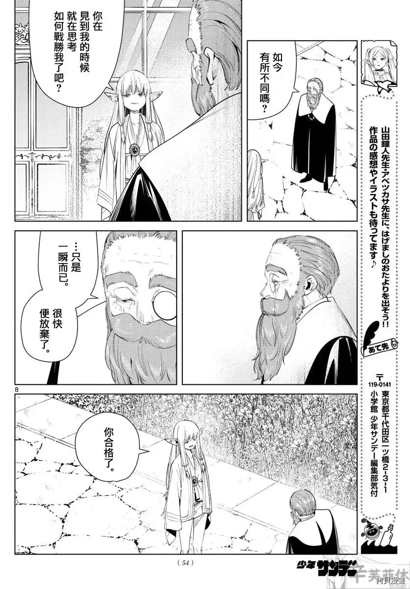 第58话7