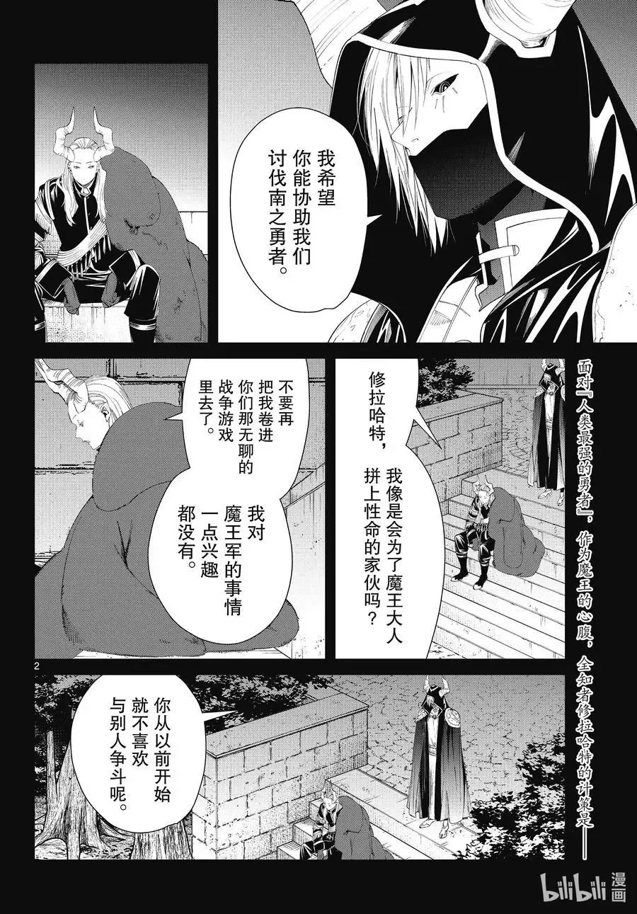 第89话 罪恶感1