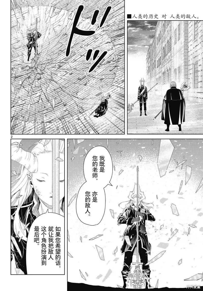 第100话21