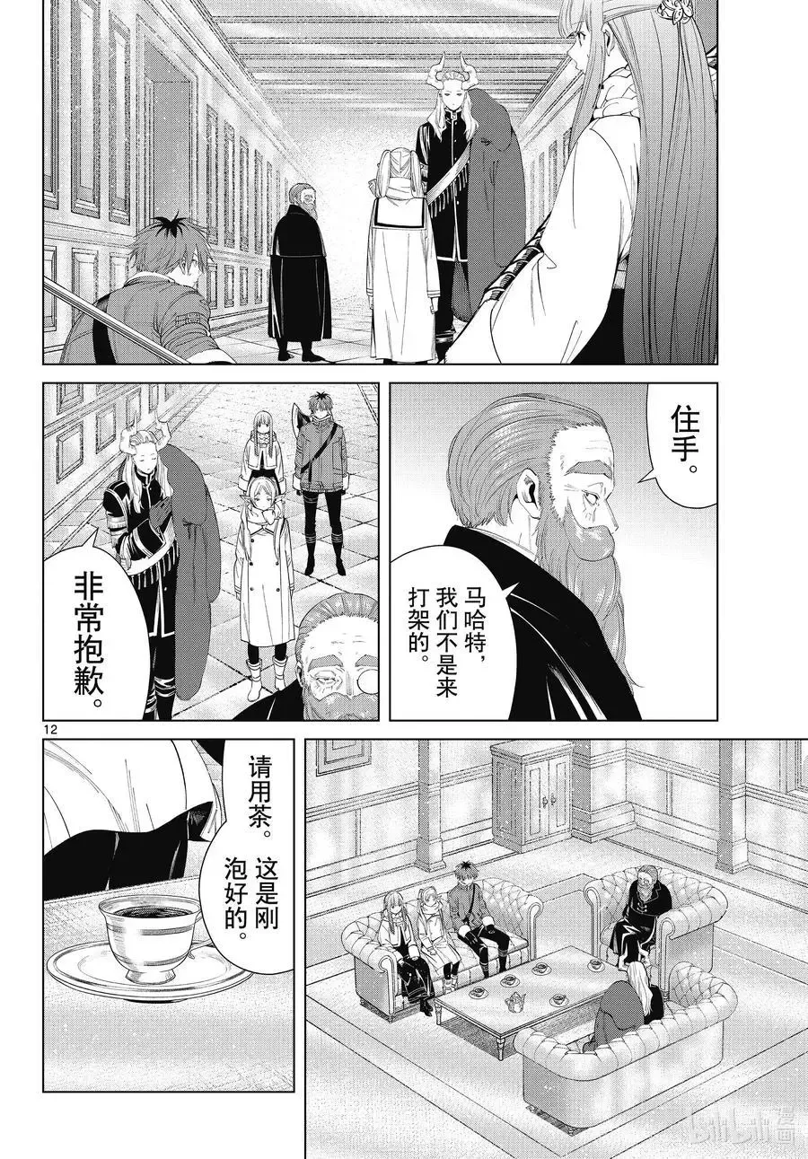 第86话 对话11