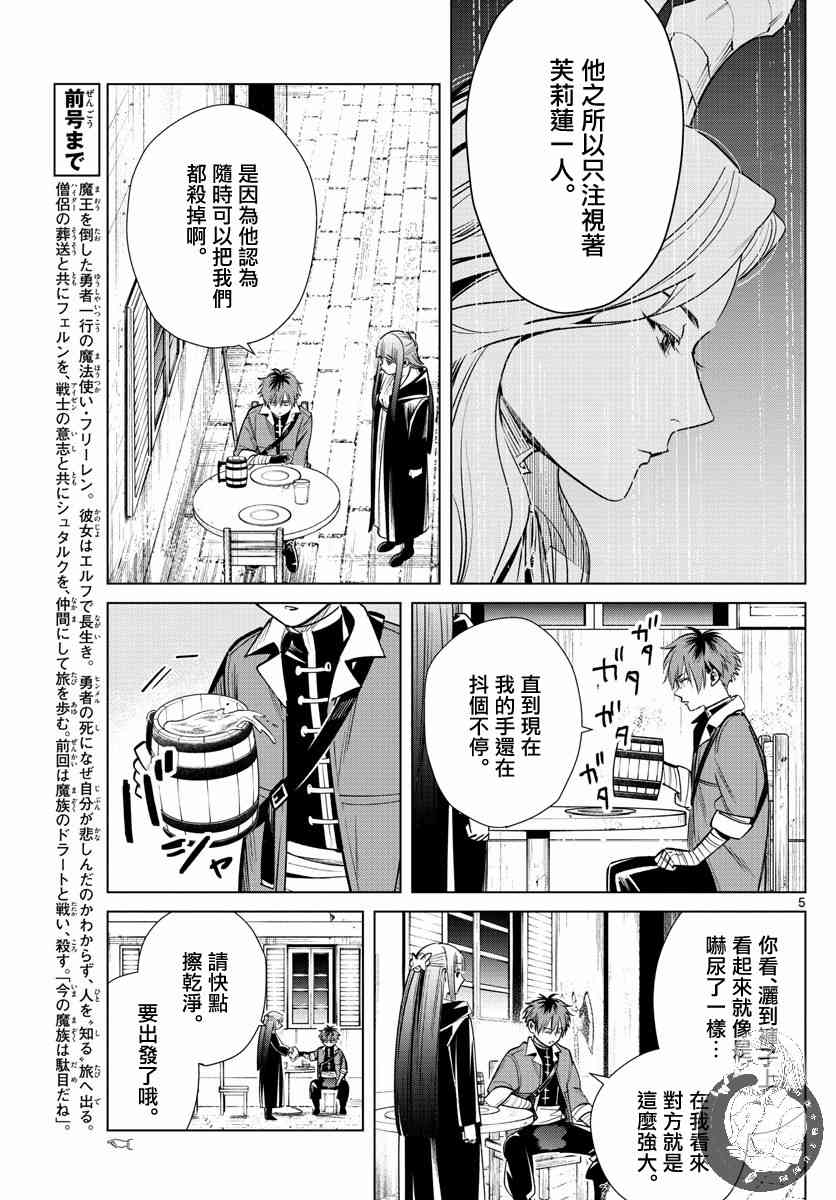 16话5