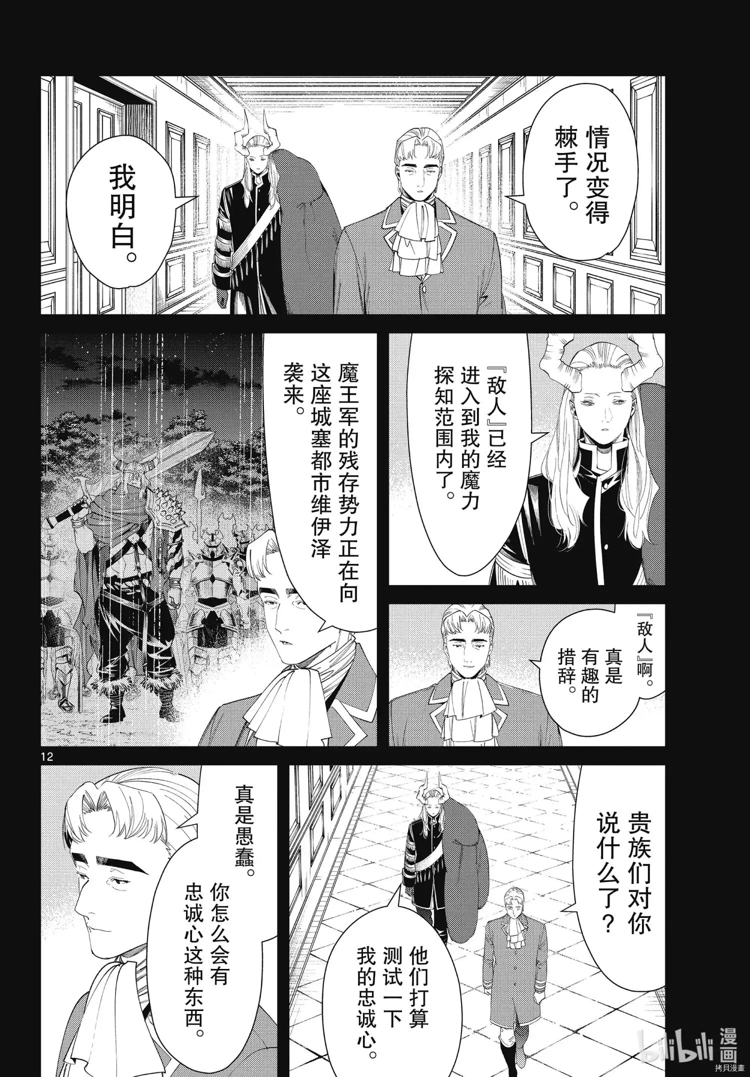 第91话11