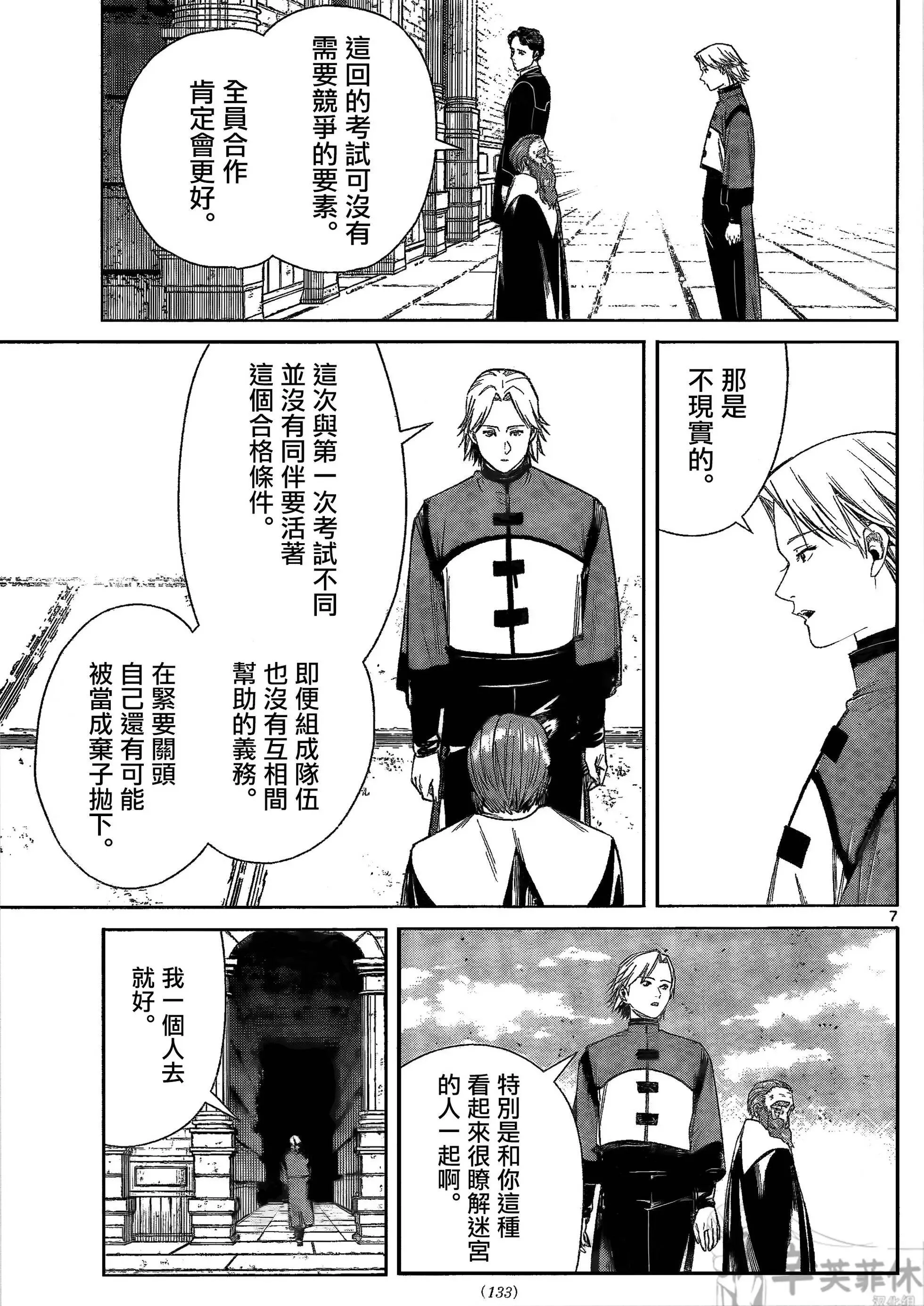 第48话6