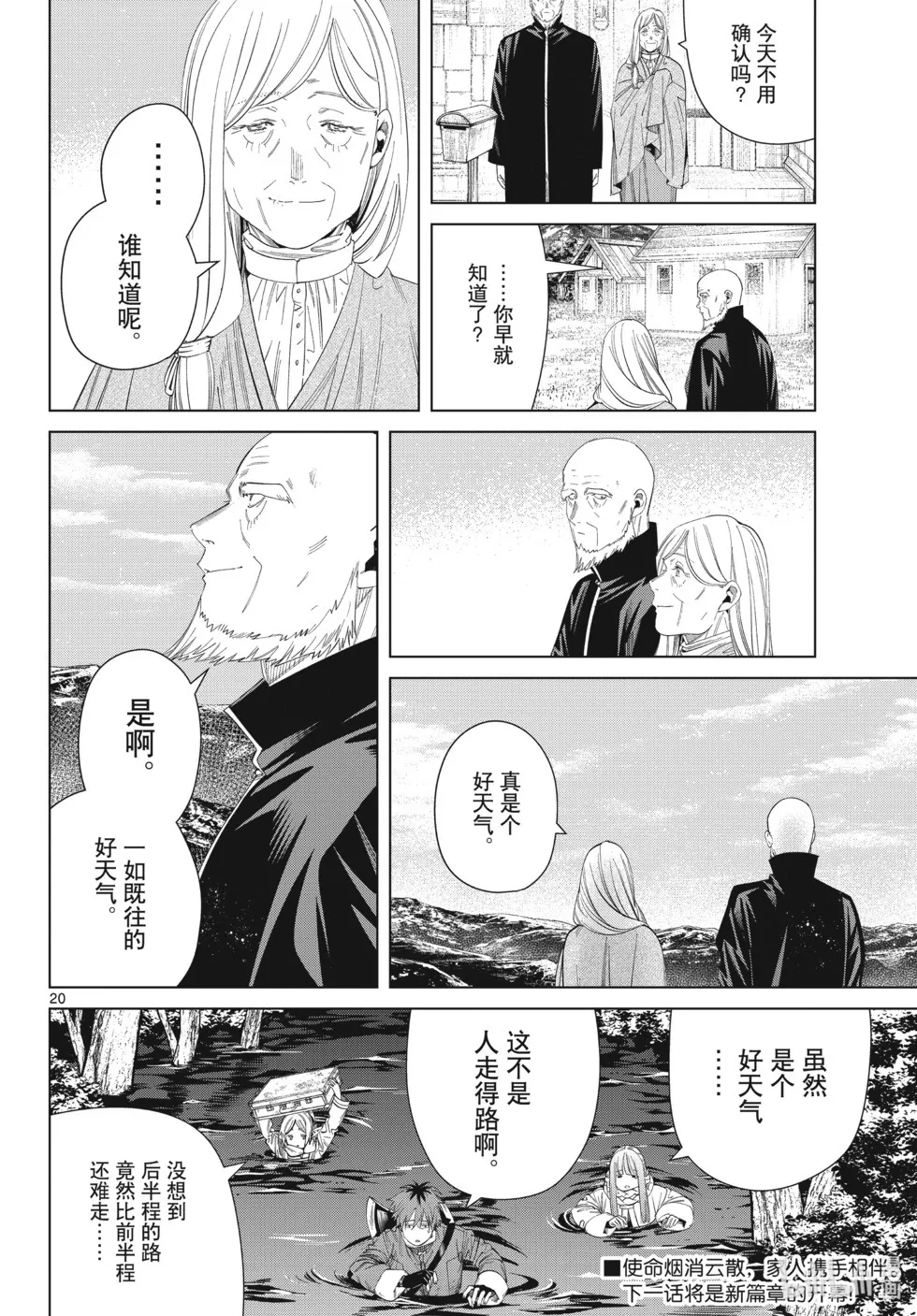 第125话 家人19