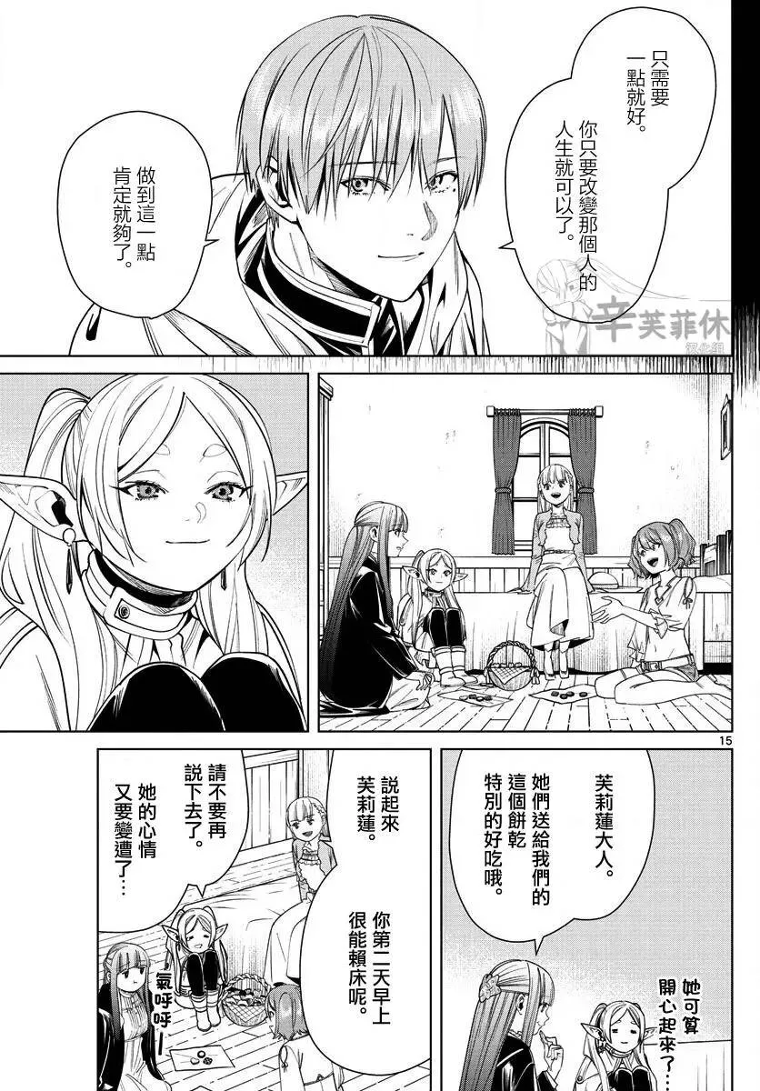 第47话14