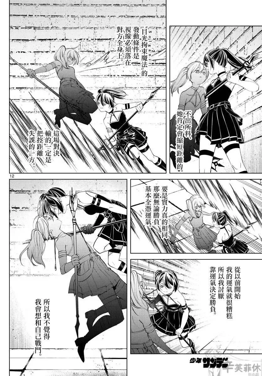 第50话11