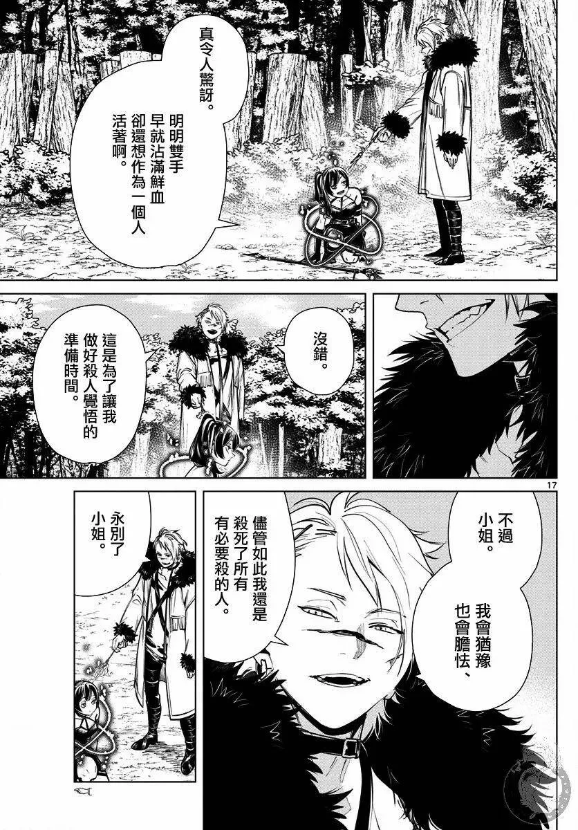 第41话17