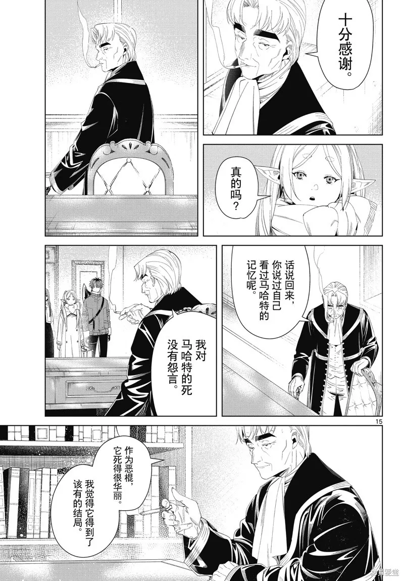 第104话14